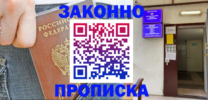 прописка поиск в Карабаново