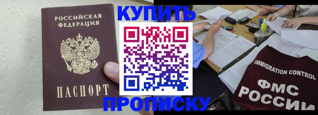 временная регистрация поиск в Карабаново