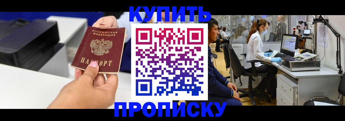 пропишу в квартире в Карабаново