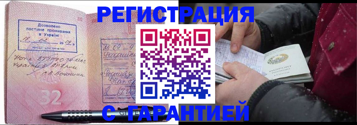 прописка от собственника в Карабаново